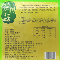 龙泉山 茶树菇260g/袋 菌菇之乡广昌直采 煲汤干货 无硫 茶树菇 260g