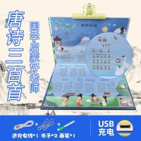 唐诗三百首挂图[锂电续航 防水耐撕] 识字挂图1200字有声早教拼音字母表墙贴学习神器儿童益智玩具卡片