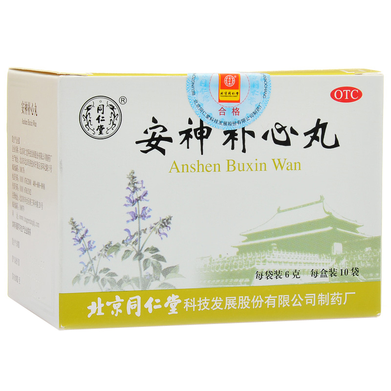 同仁堂安神补心丸6g10袋盒养心安神心血不足虚火内扰心悸失眠头晕耳鸣