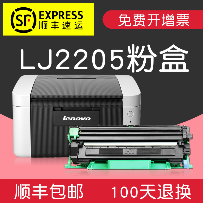适合联想LJ2205硒鼓墨粉盒2205w粉盒LT201墨粉盒墨盒黑白激光打印机鼓高清大图