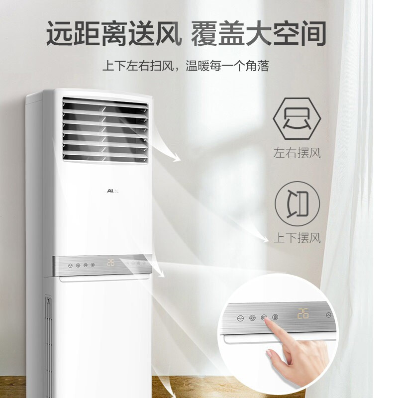 奥克斯(AUX)KFR-51LW/BpR3AKC(B3)3级能效 变频冷暖柜机空调2p/台(BY)