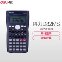 得力(Deli) 计算器D82MS 科学计算器 函数型计算机 学生考试 滑动保护盖 深蓝