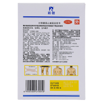 LINGRUI/羚锐 壮骨麝香止痛膏10贴风湿膏贴关节痛祛风除湿活血止疼肌肉扭伤腰伤