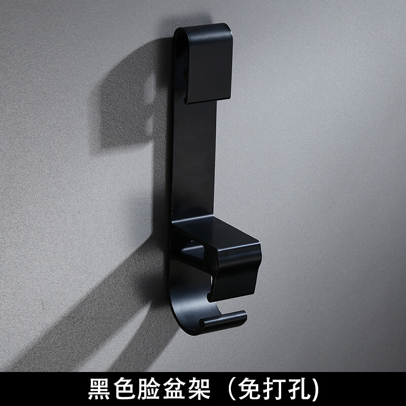 黑色壁挂式洗脸盆架浴室置物架卫生间面盆挂钩洗澡浴盆收纳免打孔波迷娜BOMINA 黑色(免打孔安装) 默认尺寸