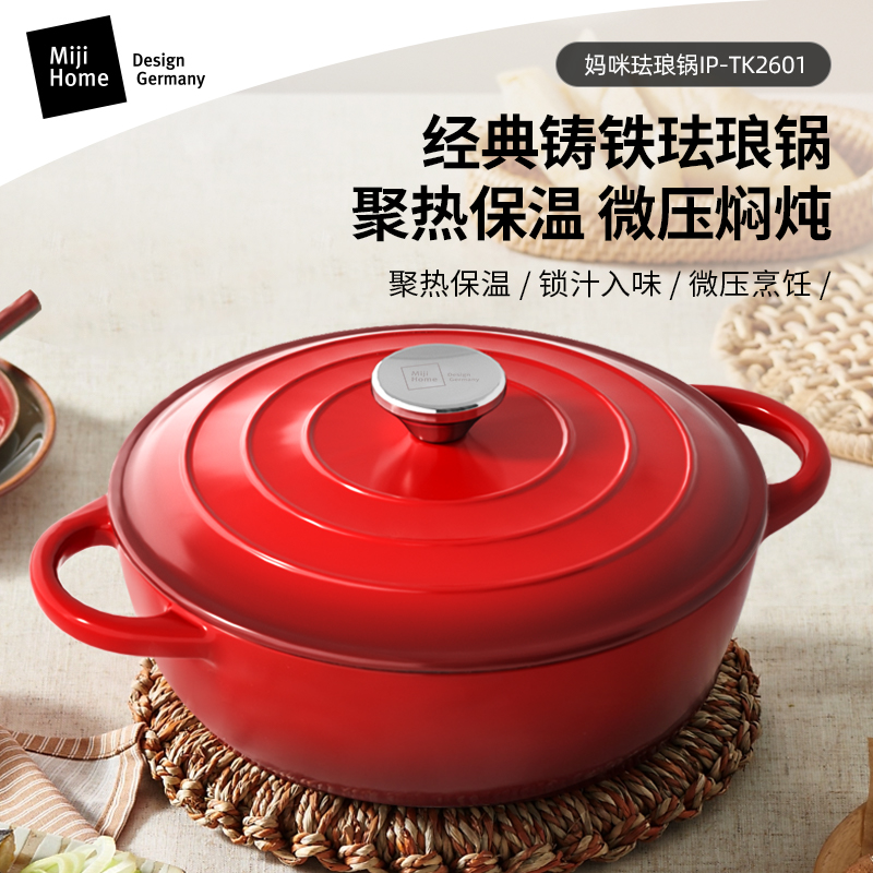 米技MIJI铸铁多层底汤锅26cm大容量通用灶具有盖耐用IP-TK2601高清大图