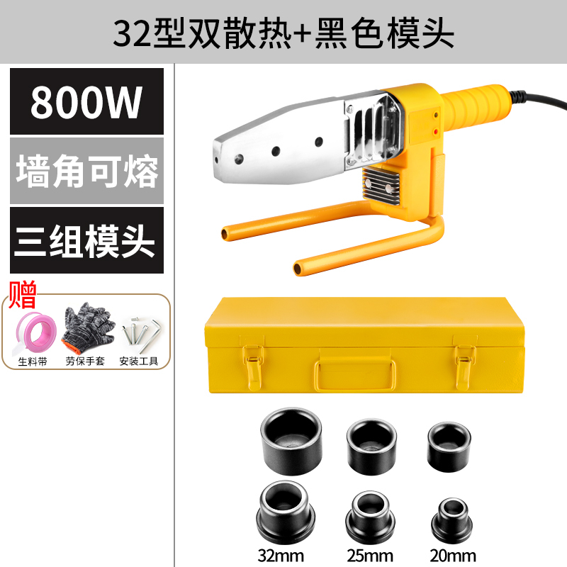 pp管ppr塑料管焊管热熔器阿斯卡利工具热合机塑焊加热器水管热水管pvc管 32双散热+模头