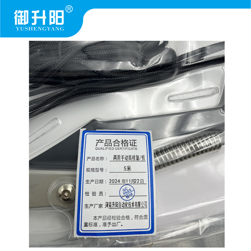 御升阳 两用手动高枝锯/剪 5米 每把