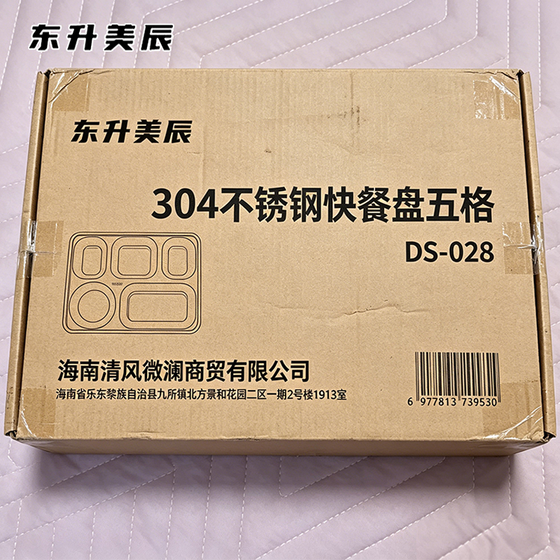 东升美辰 304不锈钢快餐盘五格 DS-028 个高清大图