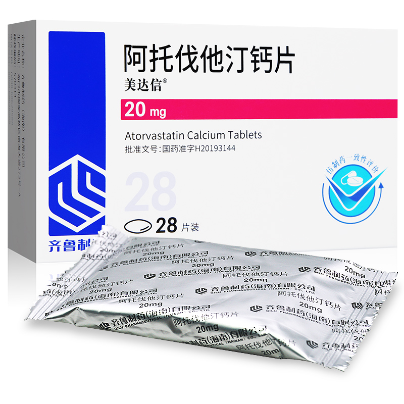 美达信 阿托伐他汀钙片 20mg*7片*2板*2袋/盒