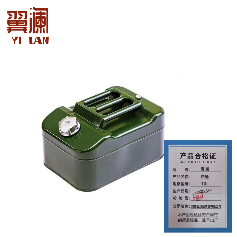 翼澜 油桶10L 个高清大图