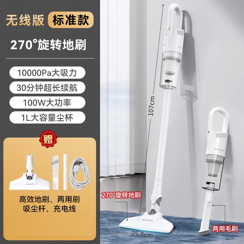 奥克斯(AUX)吸尘器家用大吸力猫毛吸拖一体机拖把二合一家用小型手持式_无线标准款单吸款大吸力★一吸即净★多角度旋转★