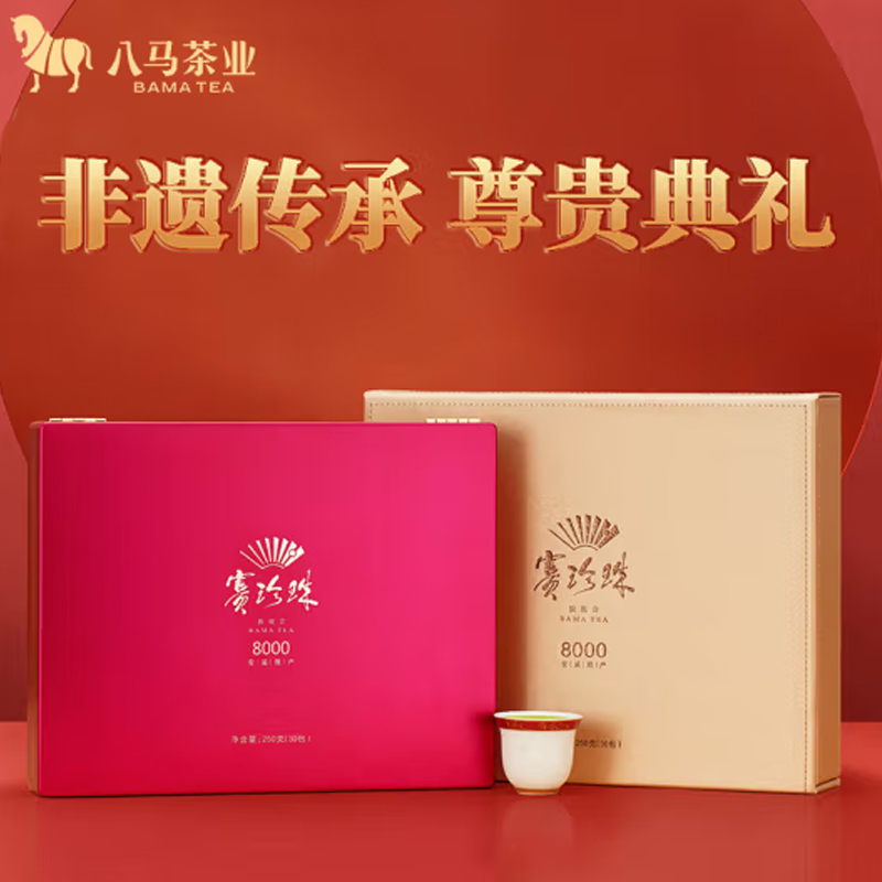 八马茶业(BAMA TEA)(常规)250g赛珍珠8000