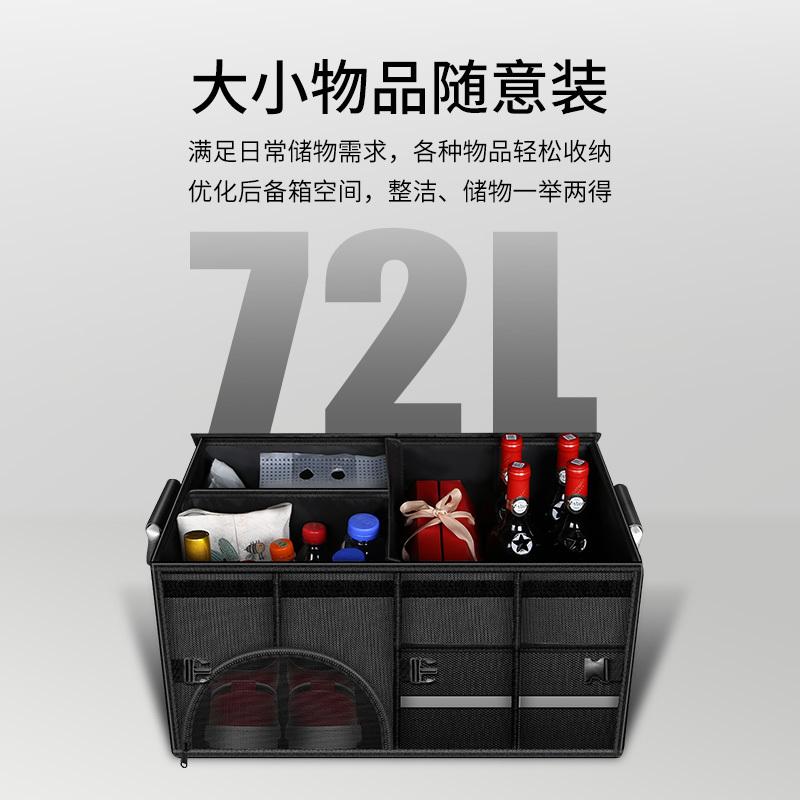 [补贴10%]汽车后备箱收纳箱车载收纳盒收纳箱车内用品尾箱整理鞋子收纳神器