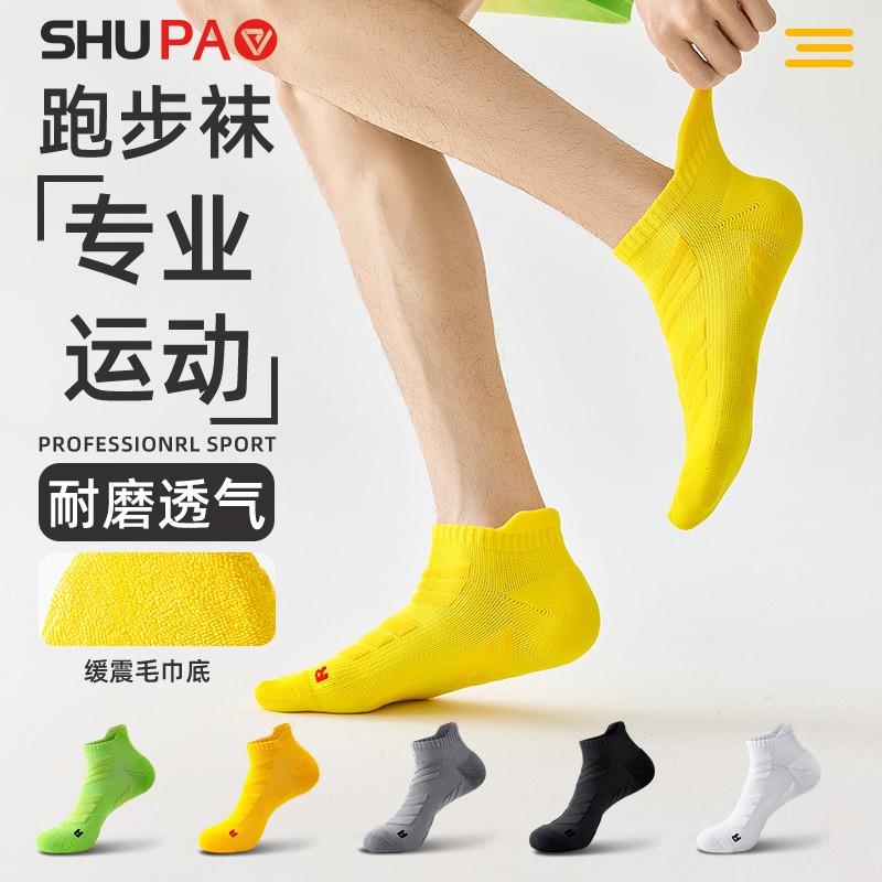 舒跑专业跑步袜运动袜男女款春夏耐磨透气吸汗跑步袜子短筒训练袜高清大图