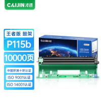 才进王者版适用富士施乐P115b鼓架m115b m115w P115w硒鼓p118w m118w m115f墨盒m115