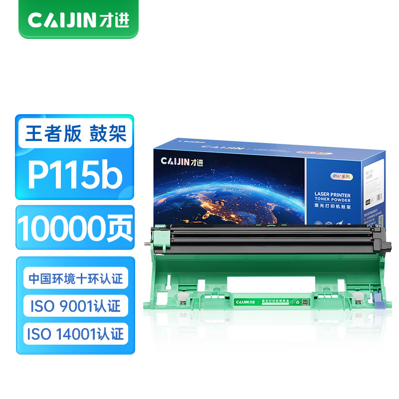 才进王者版适用富士施乐P115b鼓架m115b m115w P115w硒鼓p118w m118w m115f墨盒m115