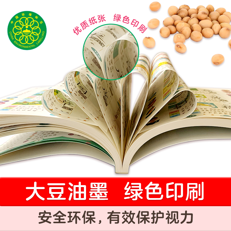 [正版]全套2册 唐诗三百首注音版幼儿园小学生课外阅读古诗词识字大王幼儿启蒙认知识字学前班入学前准备2-3-6岁启蒙早教高清大图