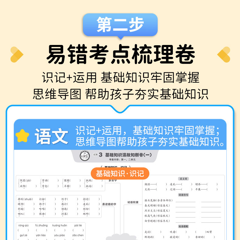 [共2本]语文+数学 人教版 二年级下 [正版]王朝霞活页卷一年级二年级三年级四年级五年级六年级上册下册语文数学英语全套高清大图