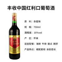 丰收中国红利口葡萄酒 750ml 红酒 红葡萄酒