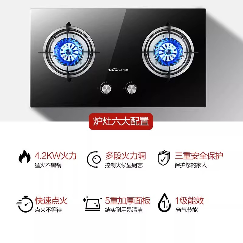 万和燃气灶煤气灶家用双灶天然气液化气灶具嵌入式不锈钢炉灶台式 B7钢化玻璃 升级5.0kw猛火力节能 天然气