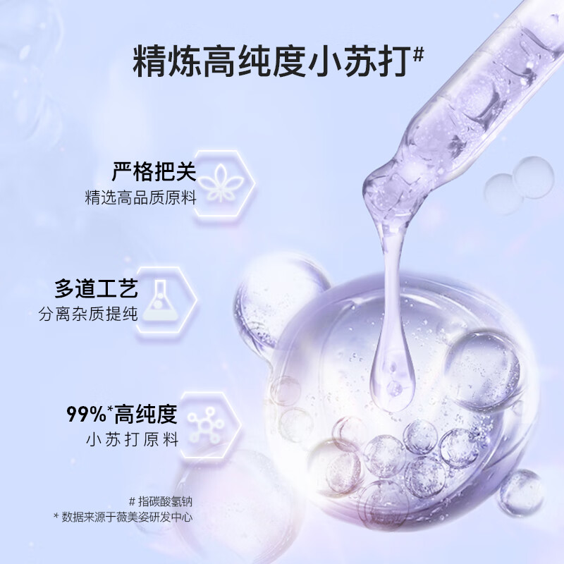 舒客深洁劲爽小苏打牙膏 去黄美白牙齿含氟防蛀 3支共480g高清大图