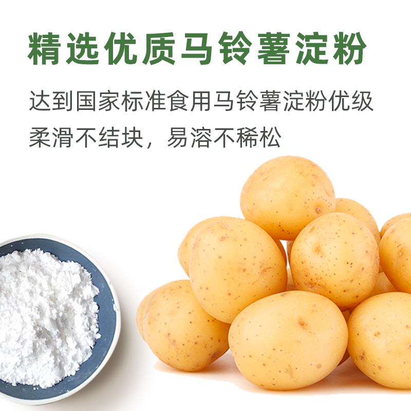 海天马铃薯淀粉200g*2袋 家用厨房勾芡商用土豆生粉自立袋装高清大图