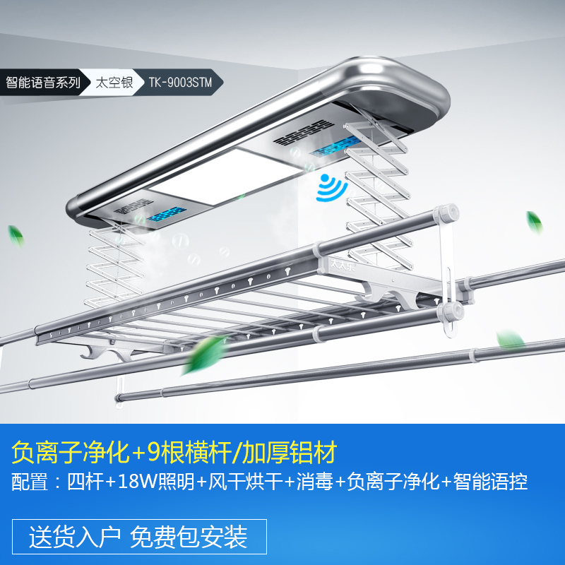 公牛智能升降晾衣架