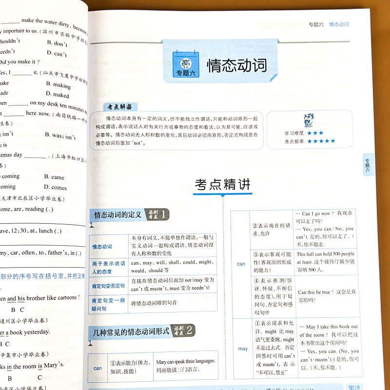 小升初必刷800道英语综合过关题 小学通用 [正版]新版全脑训练小升初必刷800道英语应用综合过关题 考前压轴预测题小升