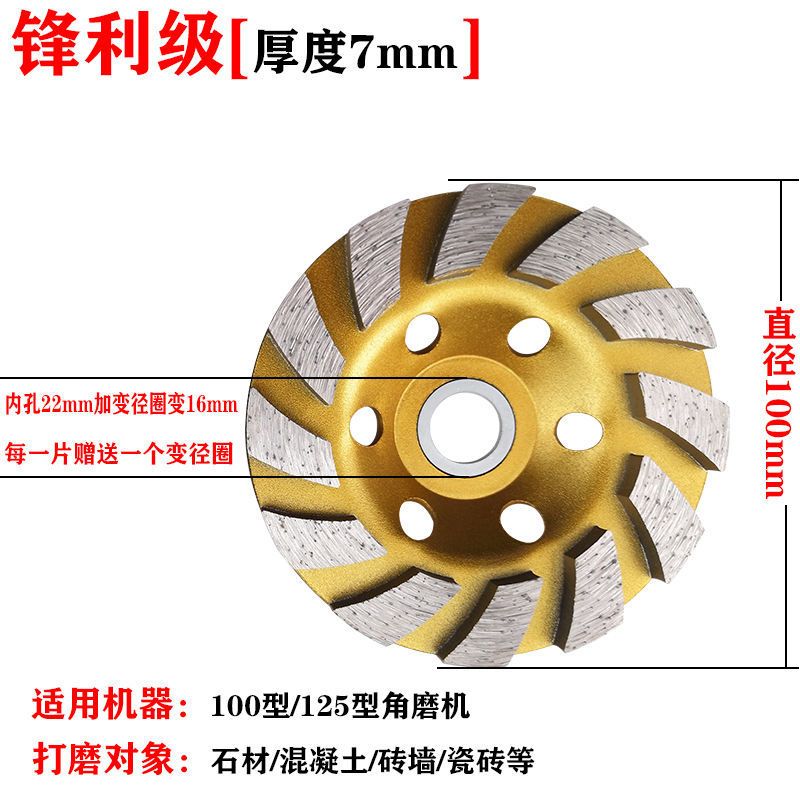 万赢金刚石磨盘角磨机磨片混凝土墙壁水泥打磨片大理石材抛光片 锋利级通用22孔]厚度7mm