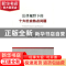 正版 法律视野下的十大社会热点问题 冀祥德主编 方志出版社 9787