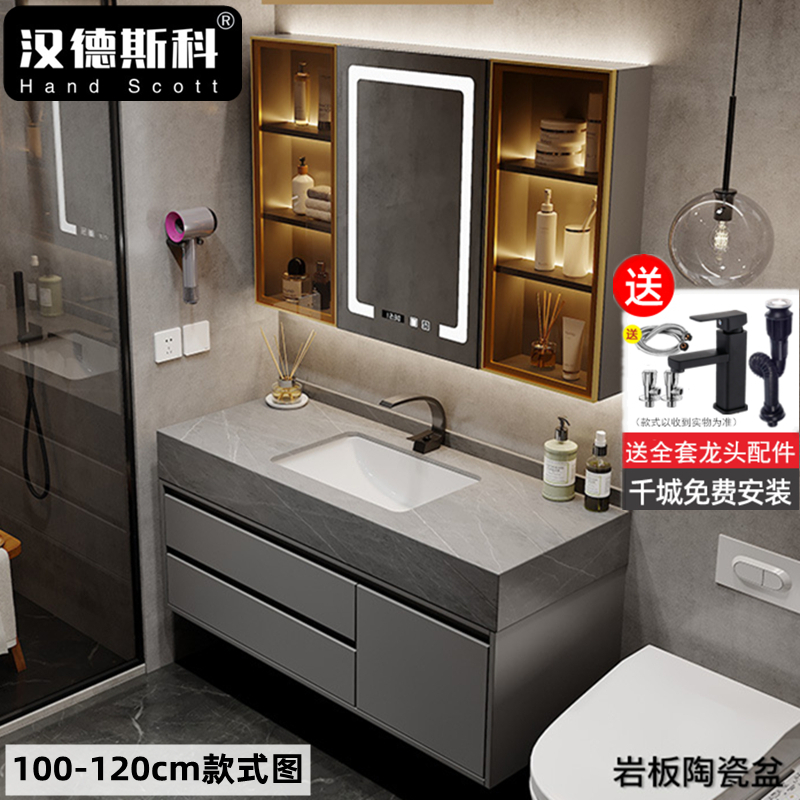 送入户安装可定制 汉德斯科实木浴室柜组合套装岩板一体陶瓷盆吊柜挂墙式智能镜柜简约现代卫浴柜卫生间洗漱台洗脸盆洗手盆柜组合高清大图