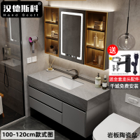 送入户安装可定制 汉德斯科实木浴室柜组合套装岩板一体陶瓷盆吊柜挂墙式智能镜柜简约现代卫浴柜卫生间洗漱台洗脸盆洗手盆柜组合