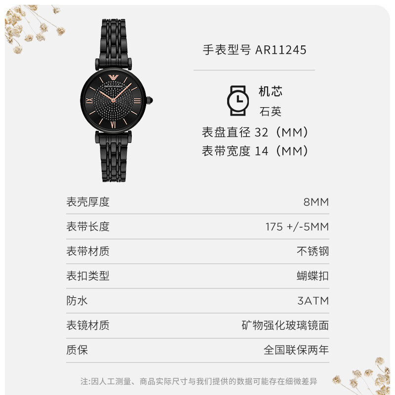 阿玛尼(EMPORIO.ARMANI)黑夜满天星手表 佟丽娅明星同款时尚优雅休闲石英表女士腕表 AR11245