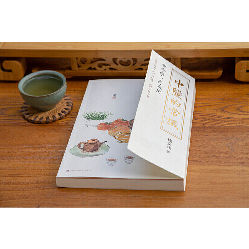 [正版] 中医的常识(《黄帝内经说什么》作者徐文兵中业余学身家用中医养生书籍中医入门书中医养生保健中医养生饮食家庭健康保