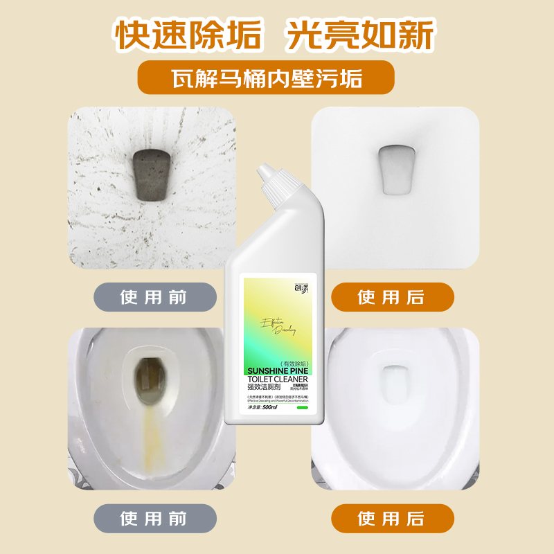 创漾CN2021强效洁厕剂阳光松木500ml高清大图