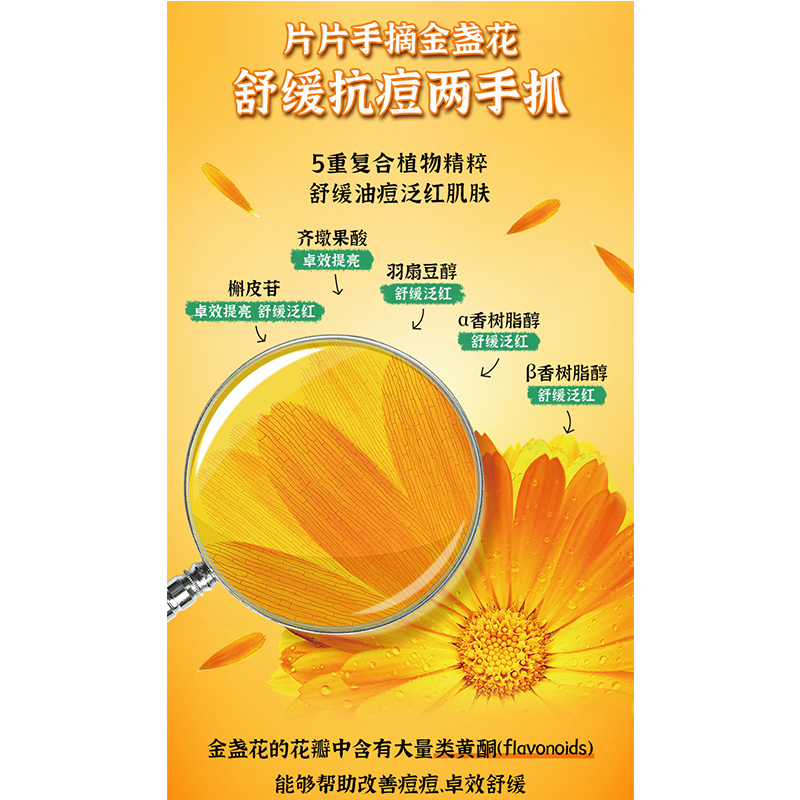 科颜氏(Kiehl’s)金盏花植萃爽肤水250ml高清大图