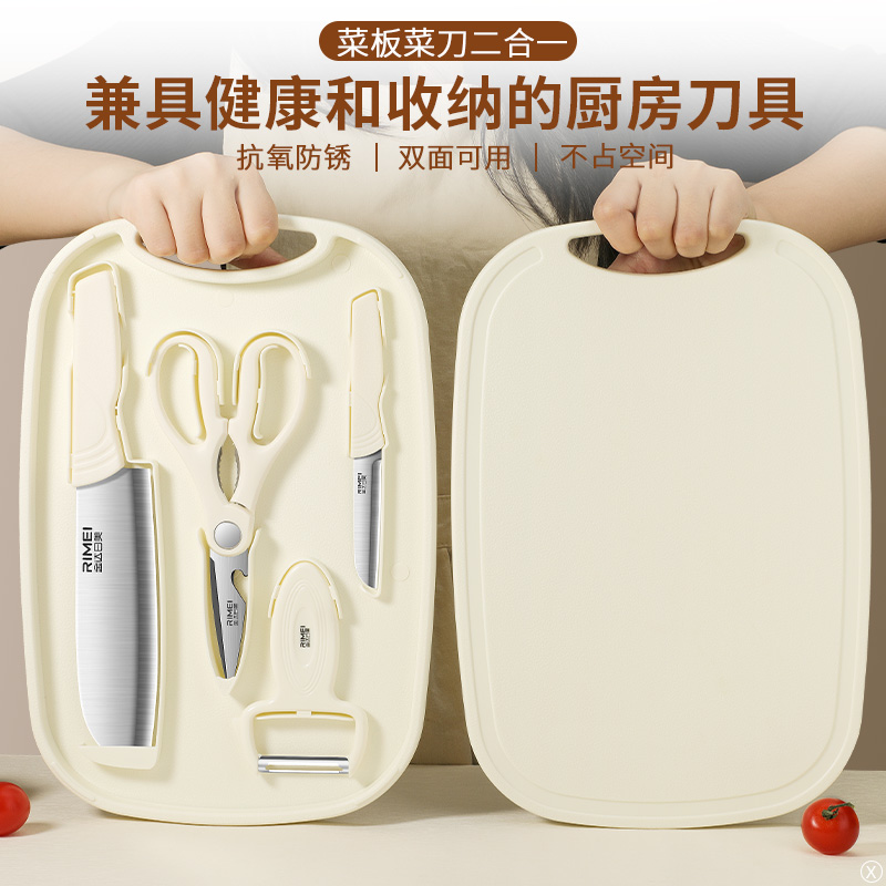 婴儿辅食刀具套装宝宝家用收纳全套案板菜刀宿舍二合一水果X8169高清大图