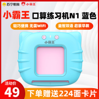 小霸王益智启蒙早教卡片机 N1 蓝色