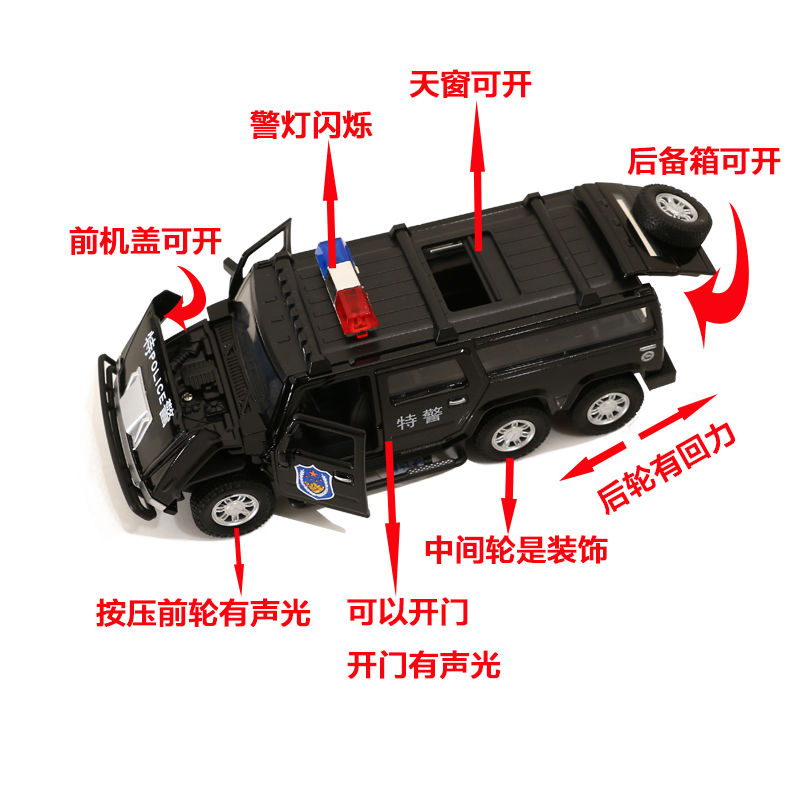 合金车模型加长悍马警察车110仿真小汽车1:32回力车男孩玩具 68234警车高清大图
