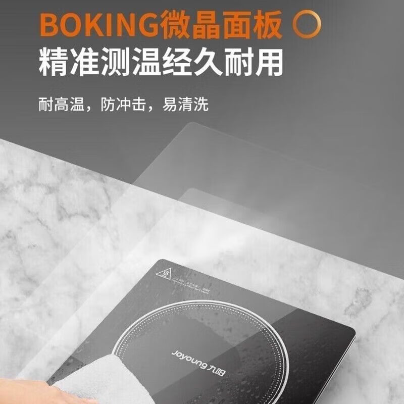 九阳-电磁炉C21S-C311高清大图