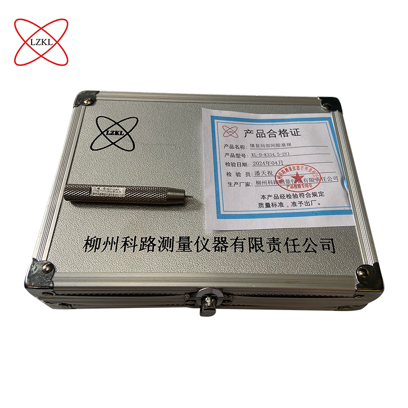 LZKL镶套局部间隙塞规KL-D-K334.5-2V1件高清大图