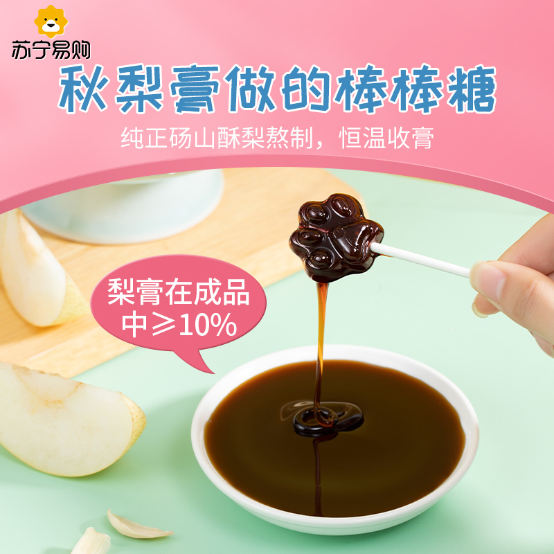 北京同仁堂秋梨膏棒棒糖果儿童婴幼儿宝宝0防腐剂0色素手工自制清润不腻