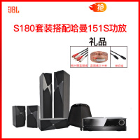 studio180+哈曼151S功放 5.1声道电视电脑木质HIFI家庭影院