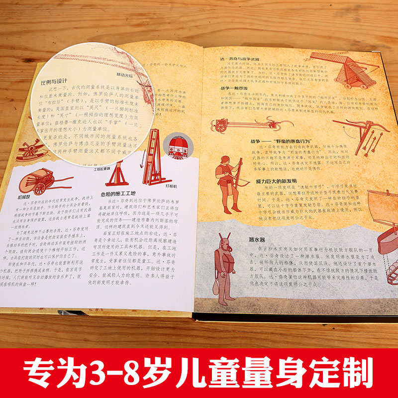 [正版] 探索达芬奇发明手制立体3d模型书儿童趣味立体手工拼插故事书儿童书籍4-5岁益智早教图书亲子互动玩具书专注力想高清大图