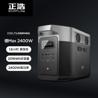 EcoFlow户外移动电源应急露营车载220v 2400w便携大功率DELTA MAX