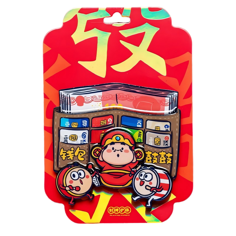 2026年新年新款圆盘财神冰箱贴马年春节木质对联磁吸贴装饰萌版 钱包鼓鼓