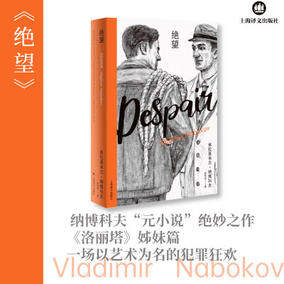 [M]绝望-9787532784981