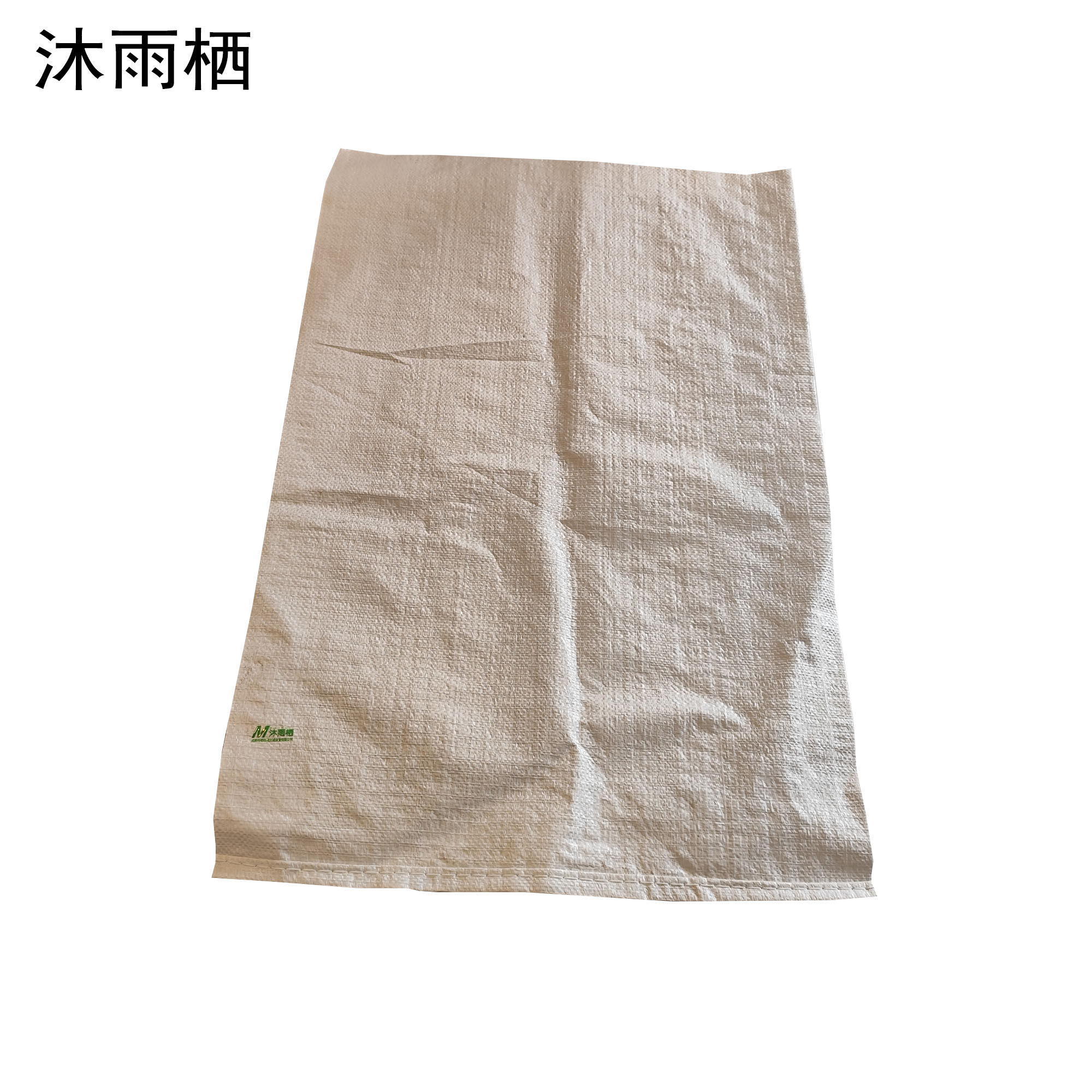 沐雨栖 套内袋防水防潮编织袋聚乙烯塑料袋蛇皮袋 500mm*850mm(100个)捆高清大图