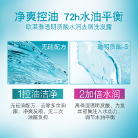 欧莱雅透明质酸水润去屑洗发露(倍爽）400ml