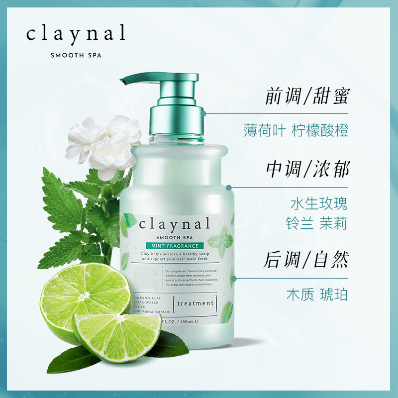 蓬派氨基酸柔亮清爽护发素450ml